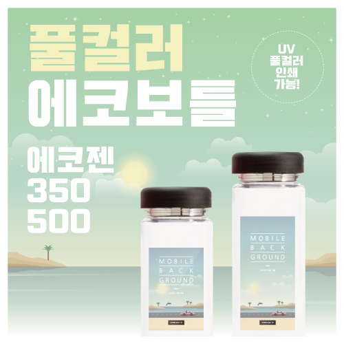 /Ʋ Ʋ Ǯ÷ ںƲ  350 / 500ml ǰ 