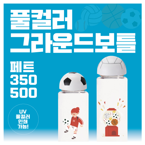 /Ʋ Ʋ Ǯ÷ ׶庸Ʋ PET 350 / 500ml ǰ 