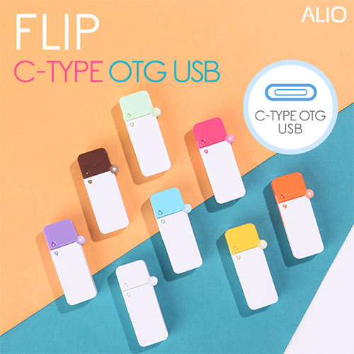 ALIO 플립 C타입 OTG 메모리 (8G-128G)