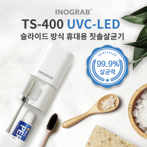 ǰ ĩֻձ ̳׷ TS-400 UVC-LED ޴ ĩֻձ ǰ 