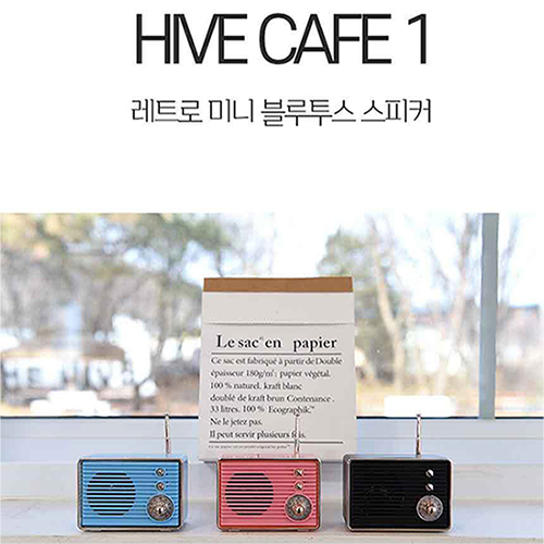 한정수량 하이브 CAFE1 레트로 미니 블루투스 5.0 스피커 라디오 HIVE CAFE1 (7.5x5.5x3.5cm)