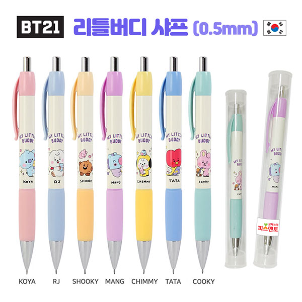 /ʱ //  BT21 Ʋ  (0.5mm) ǰ 