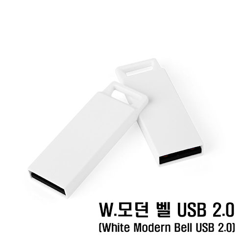 W.모던벨 USB 메모리 (4G~128GB)