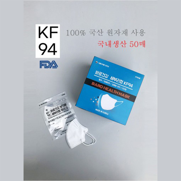 KF94 2D 바로건강 마스크-대형(화이트/블랙)