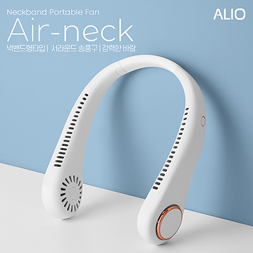 ALIO 넥밴드형 에어넥 휴대용선풍기(품절)