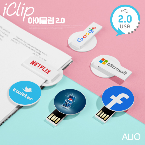 귣庰 пǰ/ǰ ˸ (ALIO) ALIO Ŭ 2.0 USB޸ (4G~128G) ǰ 