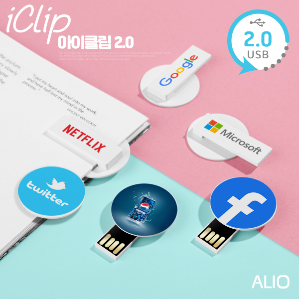 ALIO 아이클립 2.0 USB메모리 (4G~128G)