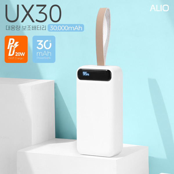 ALIO UX30 고속충전 30000mAh 대용량보조배터리 (LED라이트)