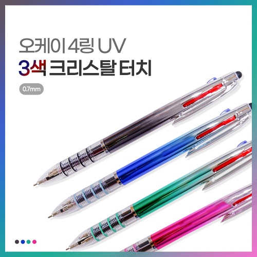 /ʱ ٻ/Ƽ  4 UV3 ũŻ ġ (0.7mm) ǰ 