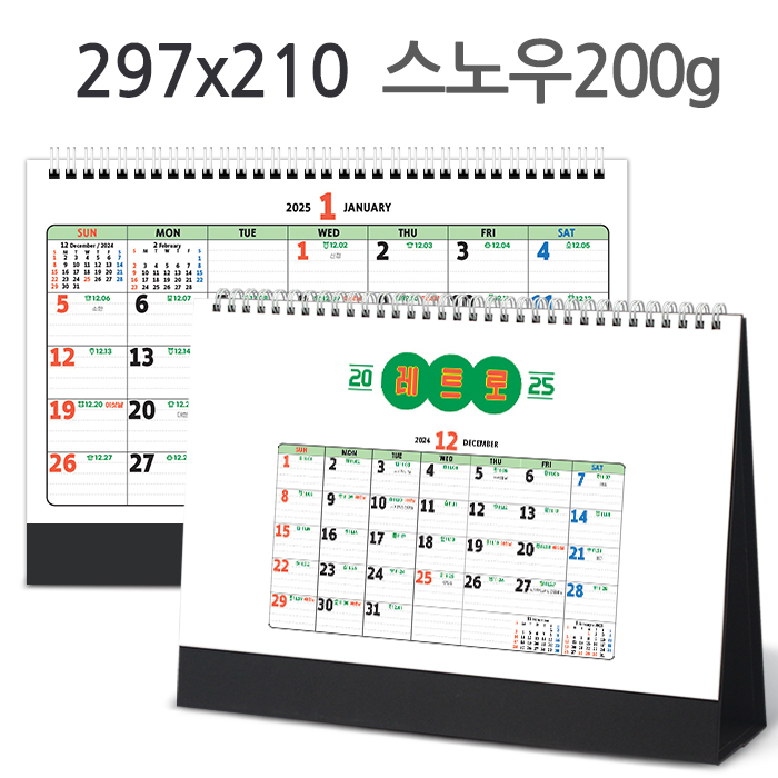 ˹ Ķ(2025 ޷) Ź޷ [Ź޷]Ʈ(ū۾´޷) Ķ ī (297*210mm/250*180mm) ǰ 