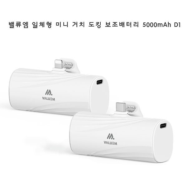 ͸ ͸ ҿ뷮 5000  ü ̴ ġ ŷ ͸ 5000mAh D1 ǰ 