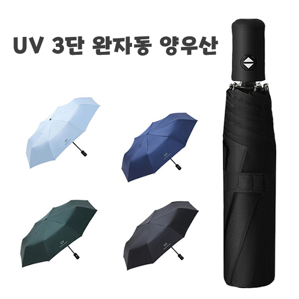  ڵ UV 3 ڵ  ǰ 