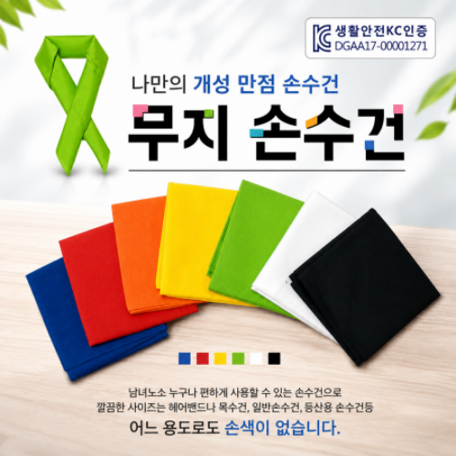 �м�/�̿��ǰ/������� �ռ���/��ī�� ���ռ��� �÷� ���� �ռ���(55x55cm) ��ǰ ����