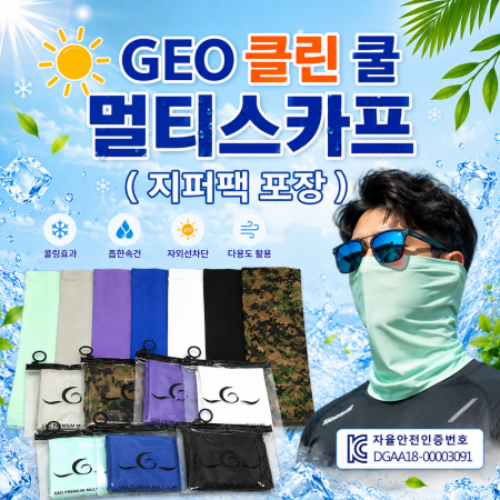 �Ƿ� �ؿ���/�͸���/�尩 �ؿ��� GEO Ŭ�� �� ��Ƽ��ī��_���۹� ���� ��ǰ ����