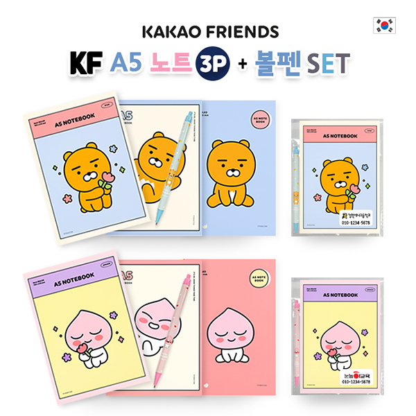 /ʱ 漼Ʈǰ 漼Ʈ īī KF A5Ʈ 3P+ Ʈ ǰ 
