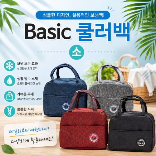 ���� ���º��ù� Basic �𷯹� �� (225x110x190mm) ��ǰ ����