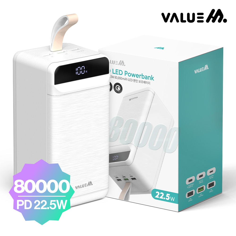 ͸ ͸ 뷮 20000 [] 뷮 PD 22.5W ͸ 80000mAh ǰ 