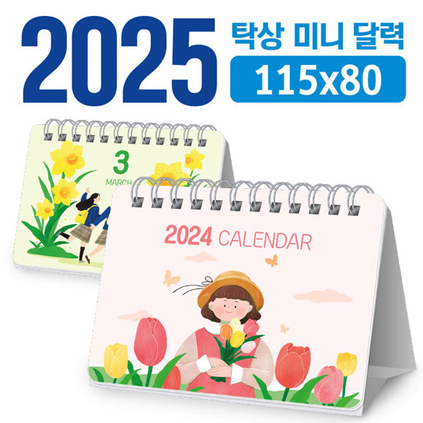 ˹ Ķ(2025 ޷) /޷ [ֹ ] Ź ̴ ޷ 115*80 ǰ 