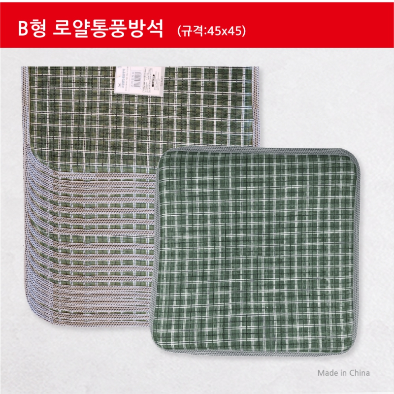 ķ/ǰ ڸ/漮/Ʈ 볪ڸ B ξǳ漮 (45 x 45) ǰ 