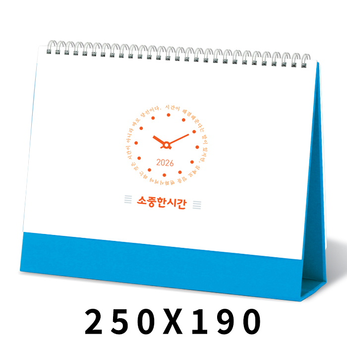 ˹ Ķ(2026 ޷) Ź޷ [Ź޷]ѽð Ķ ī (250*190mm/250*160mm) ǰ 
