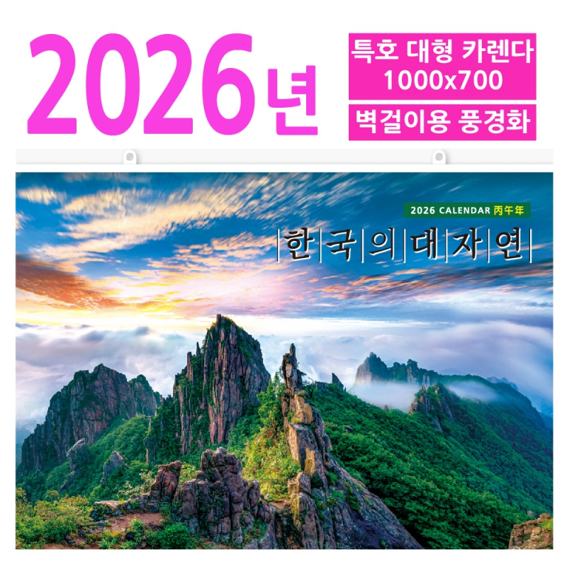 ˹ Ķ(2026 ޷) ̴޷ Ưȣ ѱ ڿ (̴޷) ǰ 
