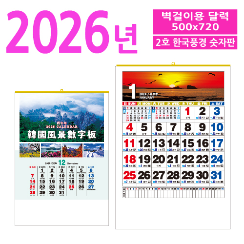 ˹ Ķ(2026 ޷) ̴޷ 2ȣ ѱǳ   ޷ ǰ 