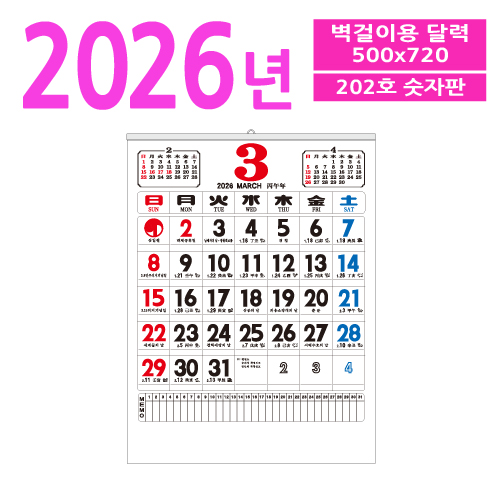 ˹ Ķ(2026 ޷) ̴޷ 202ȣ   ޷ ǰ 