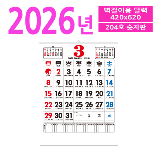 ˹ Ķ(2026 ޷) ̴޷ 204ȣ   ޷ ǰ 