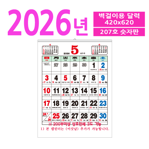 ˹ Ķ(2026 ޷) ̴޷ 207ȣ   ޷ ǰ 