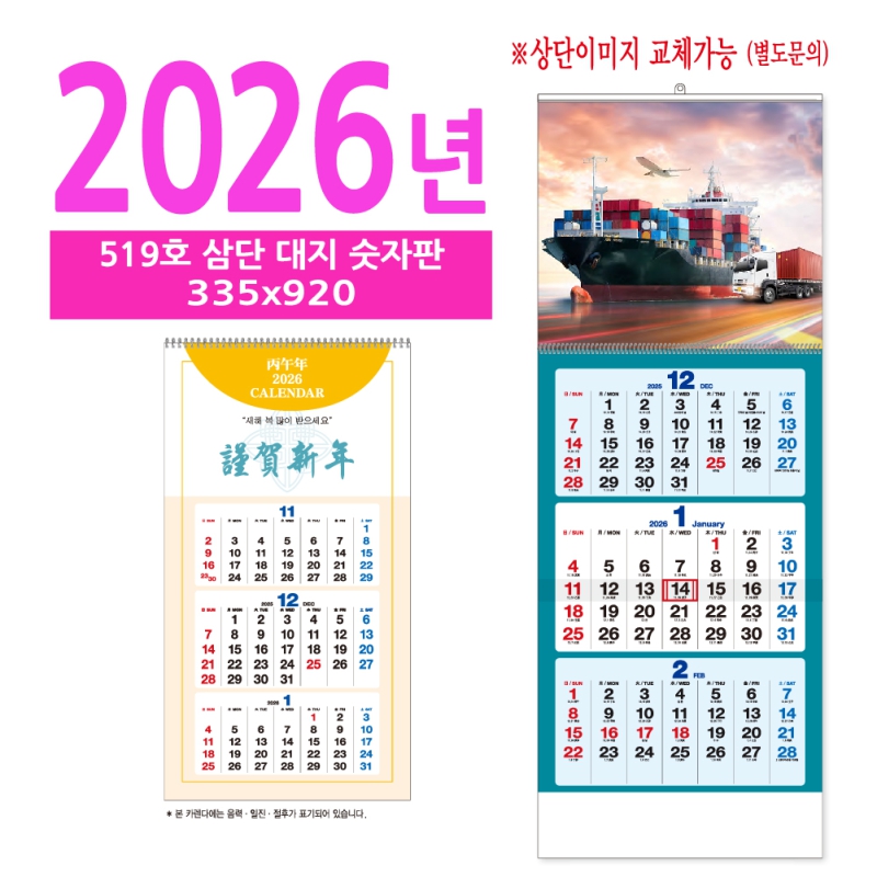 ˹ Ķ(2026 ޷) ̴޷ 519ȣ     ޷ ǰ 