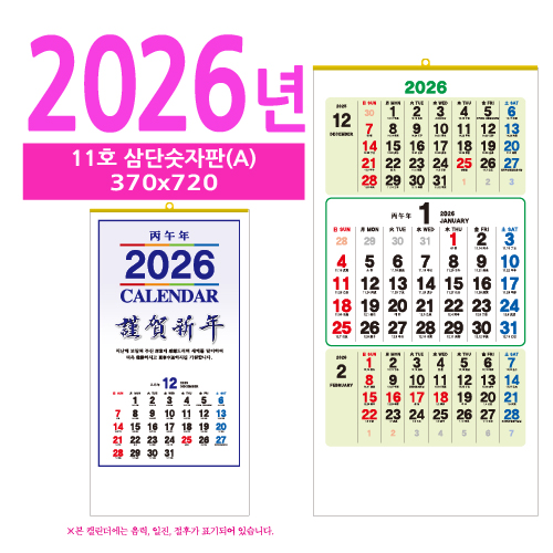 ˹ Ķ(2026 ޷) ̴޷ 11ȣ ܼ(A)  ޷ ǰ 