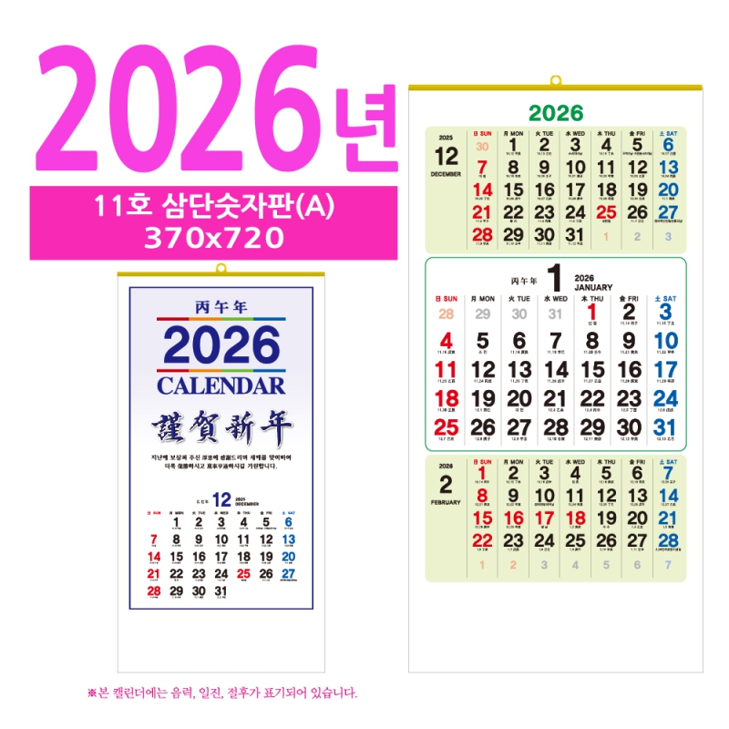 ˹ Ķ(2026 ޷) ̴޷ 12ȣ ܼ(B)  ޷ ǰ 