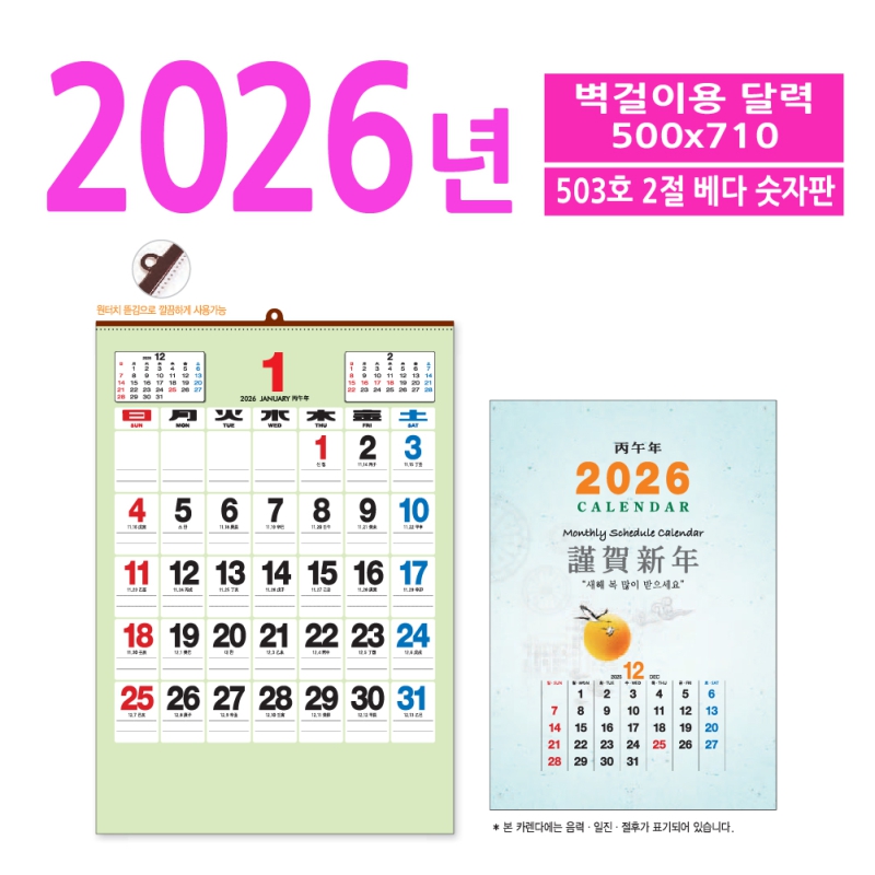 ˹ Ķ(2026 ޷) ̴޷ 503ȣ 2    ޷ ǰ 