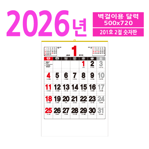˹ Ķ(2026 ޷) ̴޷ 201ȣ 2   ޷ ǰ 