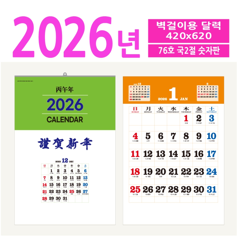 ˹ Ķ(2026 ޷) ̴޷ 76ȣ 2   ޷ ǰ 