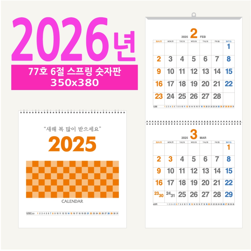 ˹ Ķ(2026 ޷) ̴޷ 77ȣ 6    ޷ ǰ 