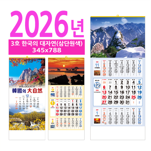 ˹ Ķ(2026 ޷) ̴޷ 3ȣ ѱ ڿ(ܿ)  ޷ ǰ 