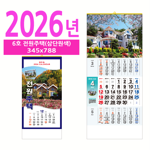 ˹ Ķ(2026 ޷) ̴޷ 6ȣ (ܿ)  ޷ ǰ 
