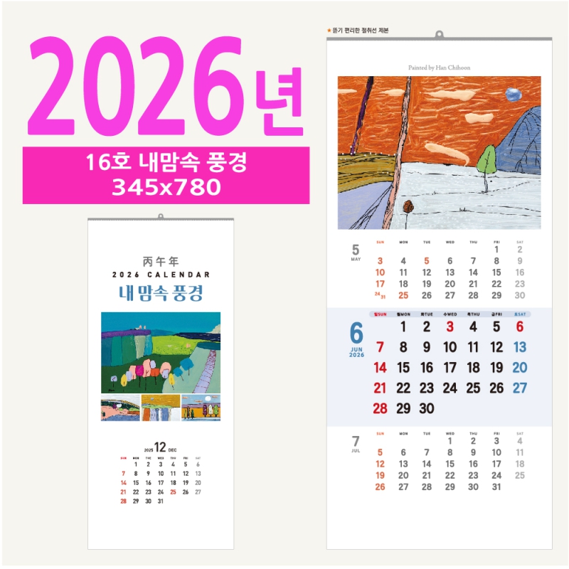 ˹ Ķ(2026 ޷) ̴޷ 16ȣ  ǳ  ޷ ǰ 