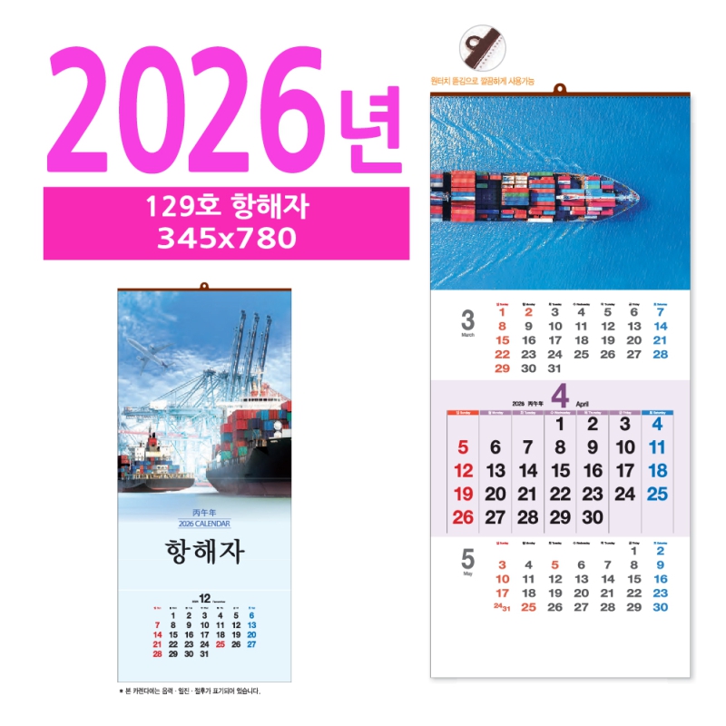 ˹ Ķ(2026 ޷) 129ȣ   ޷ ǰ 