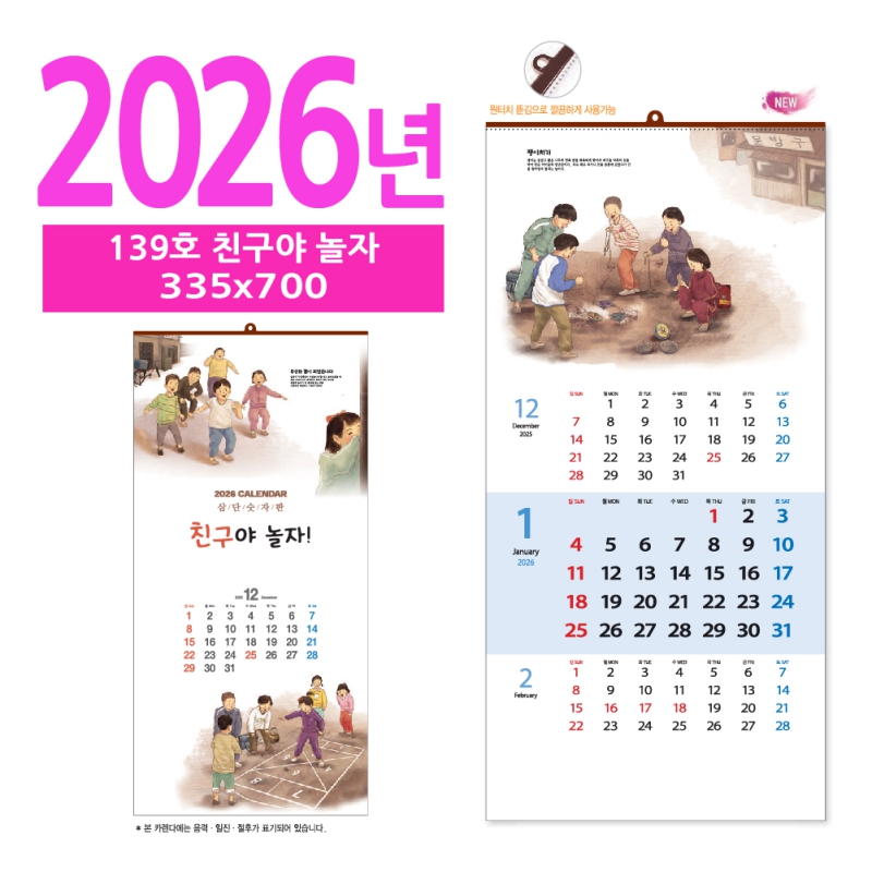 ˹ Ķ(2026 ޷) ̴޷ 139ȣ ģ   ޷ ǰ 