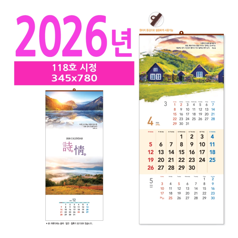 ˹ Ķ(2026 ޷) ̴޷ 118ȣ   ޷ ǰ 