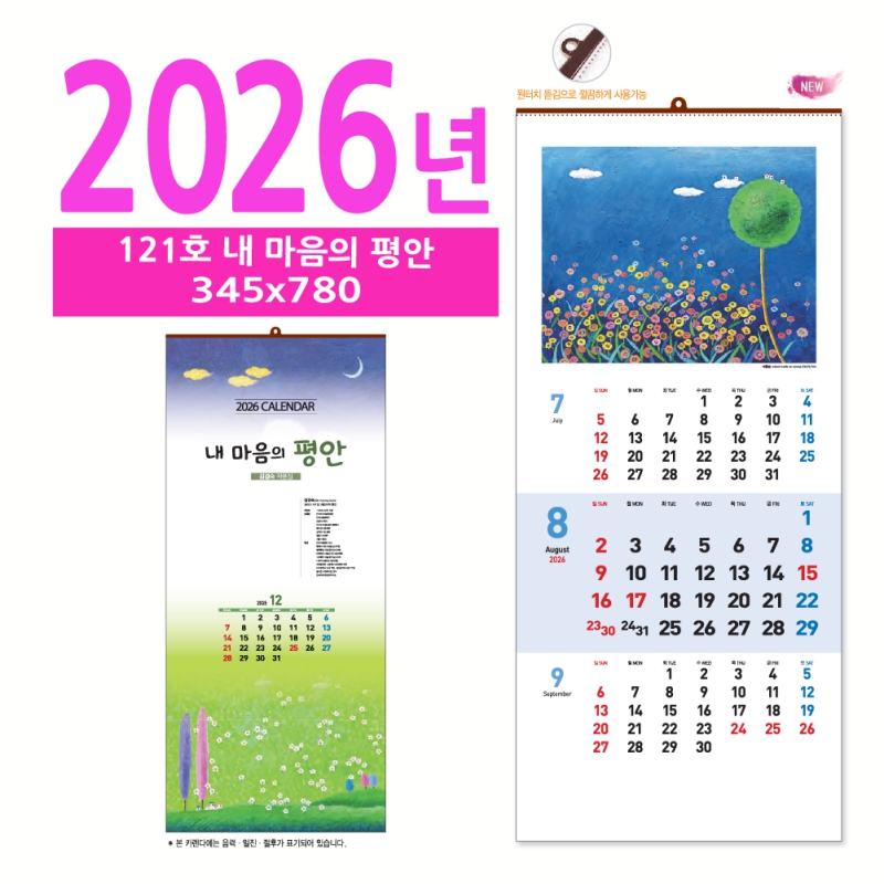 ˹ Ķ(2026 ޷) ̴޷ 121ȣ     ޷ ǰ 