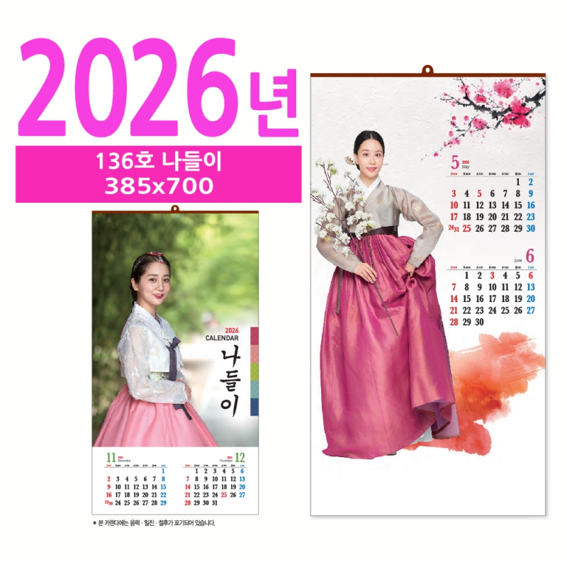 ˹ Ķ(2026 ޷) ̴޷ 136ȣ   ޷ ǰ 