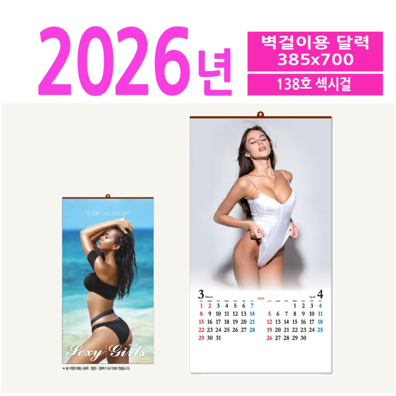 ˹ Ķ(2026 ޷) ̴޷ 138ȣ ð  ޷ ǰ 