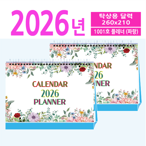 ˹ Ķ(2026 ޷) 1001ȣ ÷ (Ķ) Ź ޷ ǰ 
