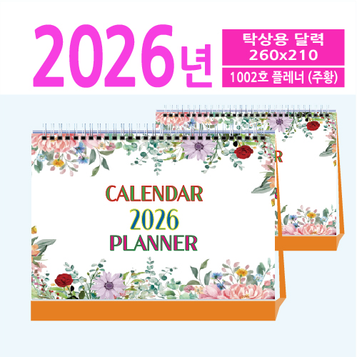 ˹ Ķ(2026 ޷) Ź޷ 1002ȣ ÷ (Ȳ) Ź ޷ ǰ 
