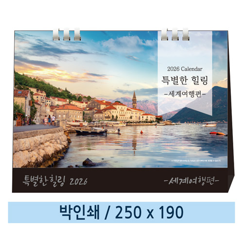 ˹ Ķ(2026 ޷) Ϲ-̸ 01 Ư  2026 Źī 250*190mm ǰ 