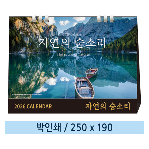 ˹ Ķ(2026 ޷) Ϲ-̸ 02 ڿ Ҹ Źī 250*190mm ǰ 