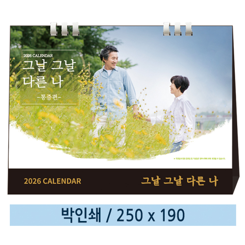 ˹ Ķ(2026 ޷) Ź޷ Ϲ-̸ 05 ׳׳ٸ() Źī 250*190mm ǰ 